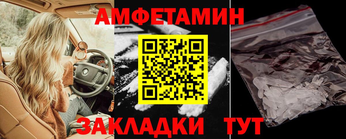 Амфетамин VHQ Гуково