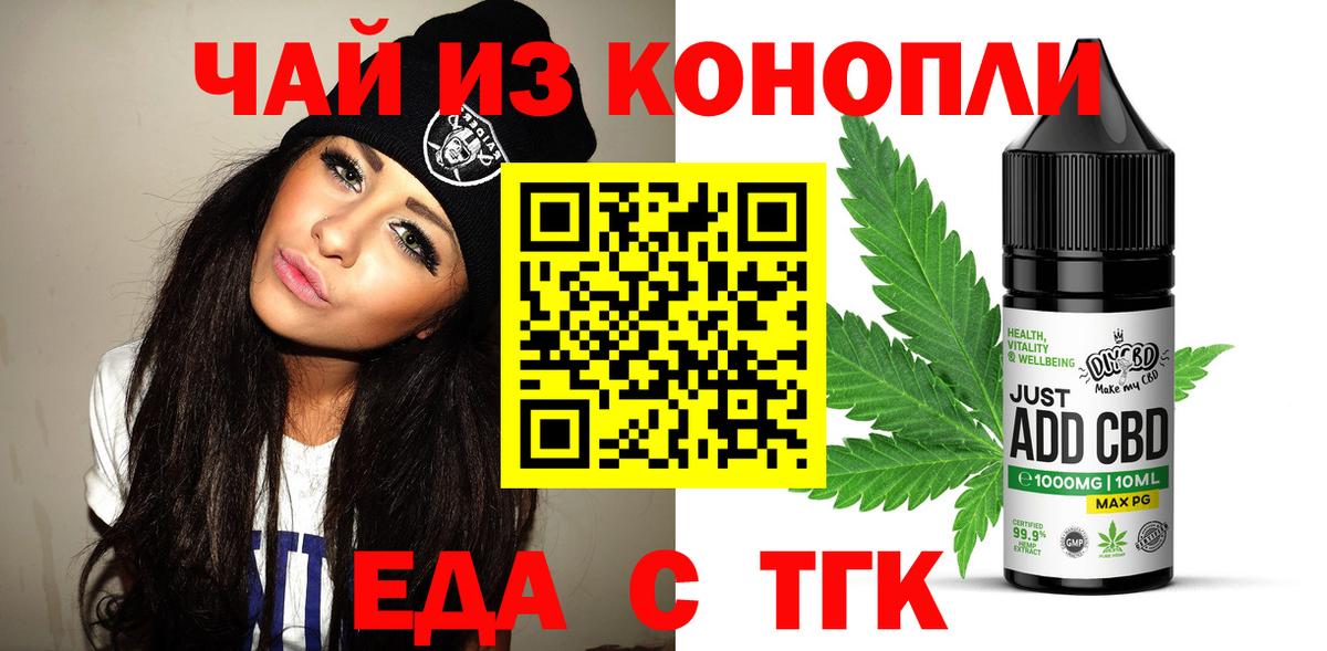 Печенье с ТГК марихуана  Вход с VPN  Гуково 