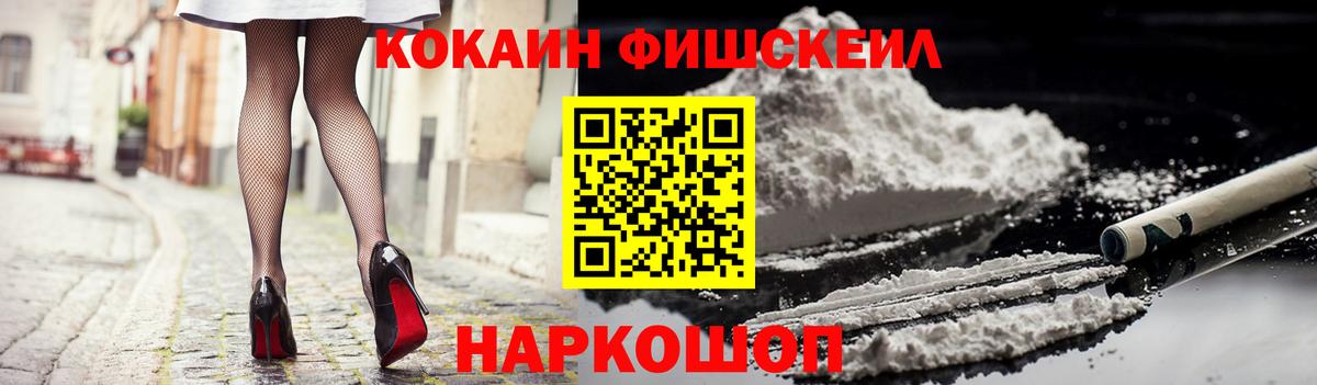 Кокаин 99% Гуково