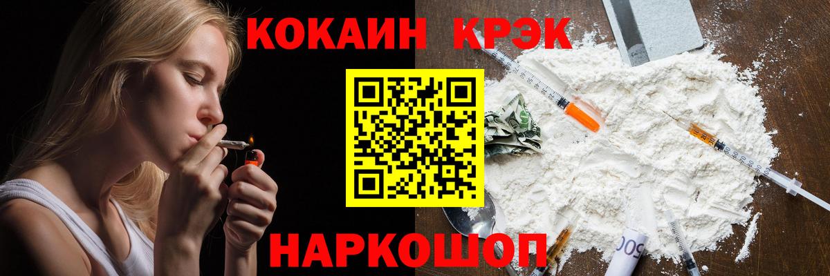 Cocaine Fish Scale  Вход с VPN  Гуково  КОКАИН Эквадор 