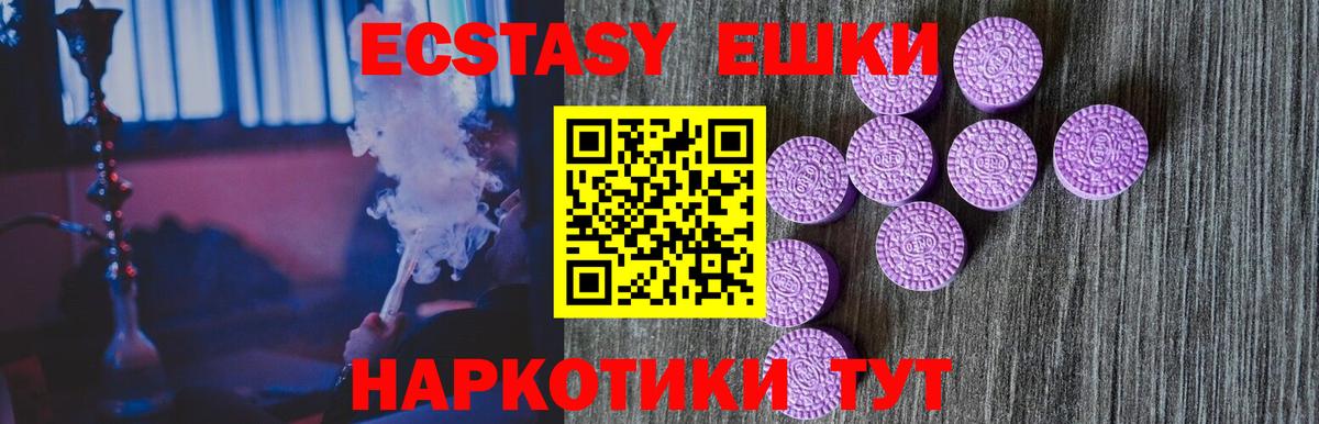 Экстази  Вход с VPN  Экстази MDMA  Гуково  ЭКСТАЗИ таблы 