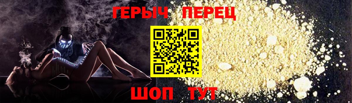 Героин белый Гуково