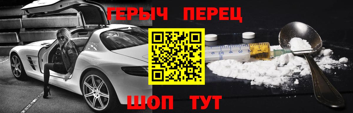 Героин герыч  Вход с VPN  Гуково 