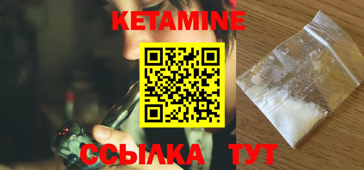Гуково  КЕТАМИН VHQ  Вход с VPN 