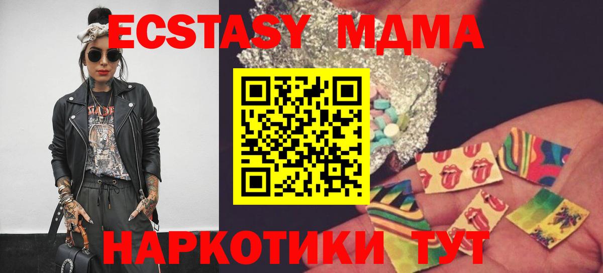 Гуково  МДМА crystal  MDMA  Вход с VPN 