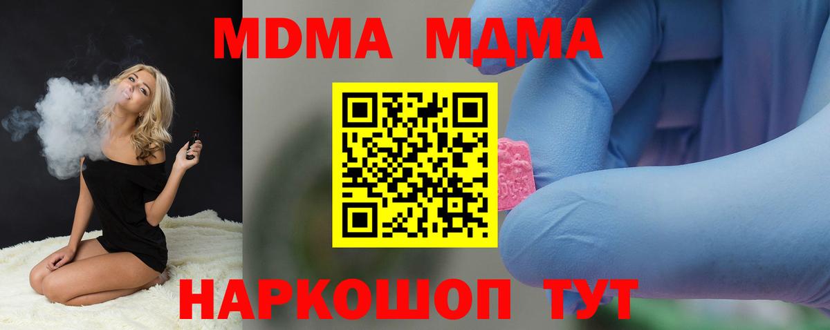 MDMA Molly Гуково