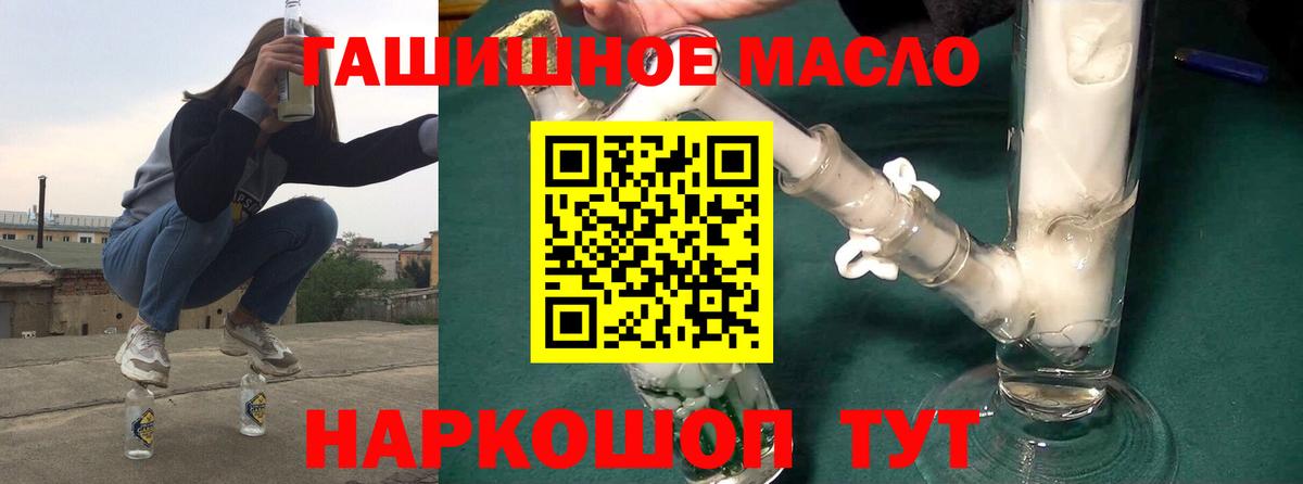 Дистиллят ТГК вейп  Дистиллят ТГК концентрат  Гуково  Вход с VPN 